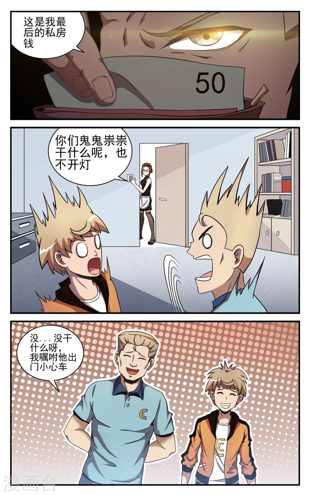 第9话 好大的会场！-第11话