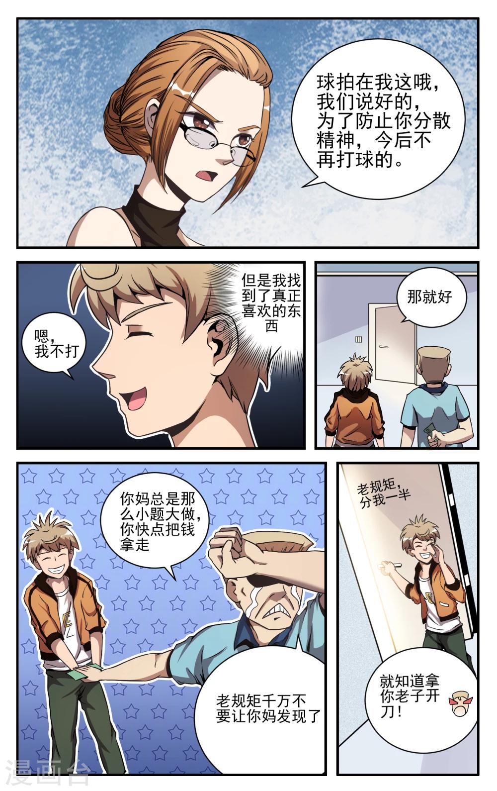 第9话 好大的会场！-第11话