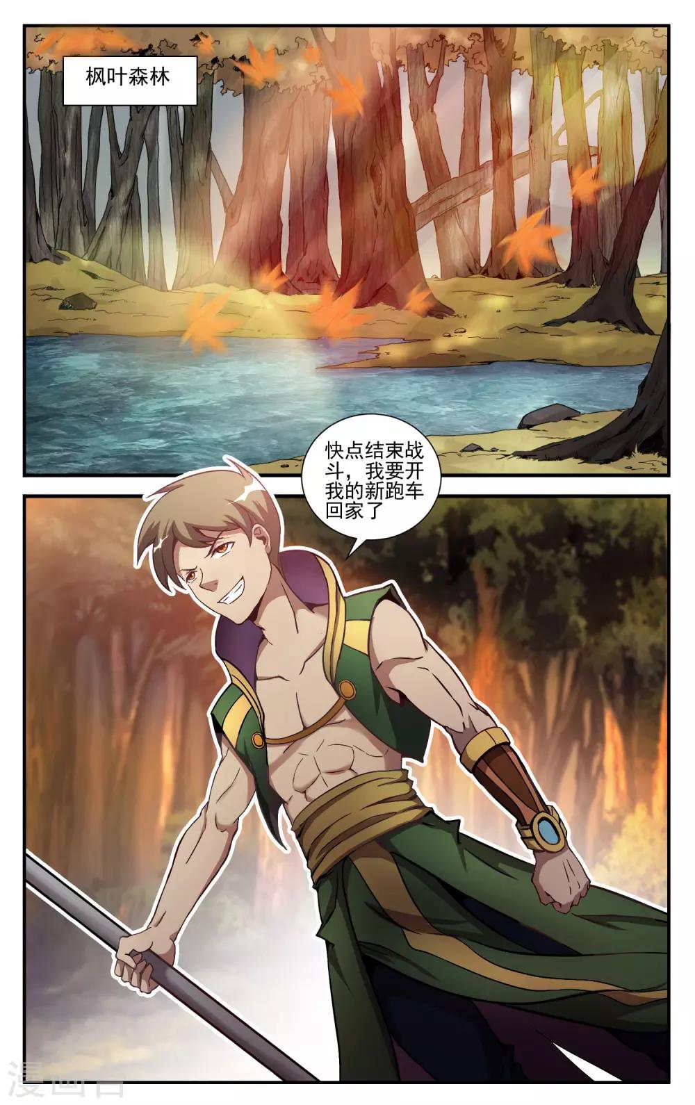 第11话 我想试试-第13话