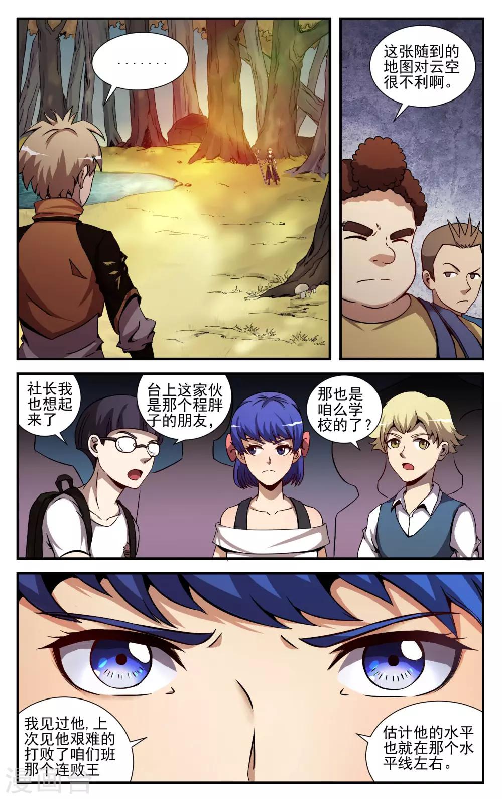 第11话 我想试试-第13话