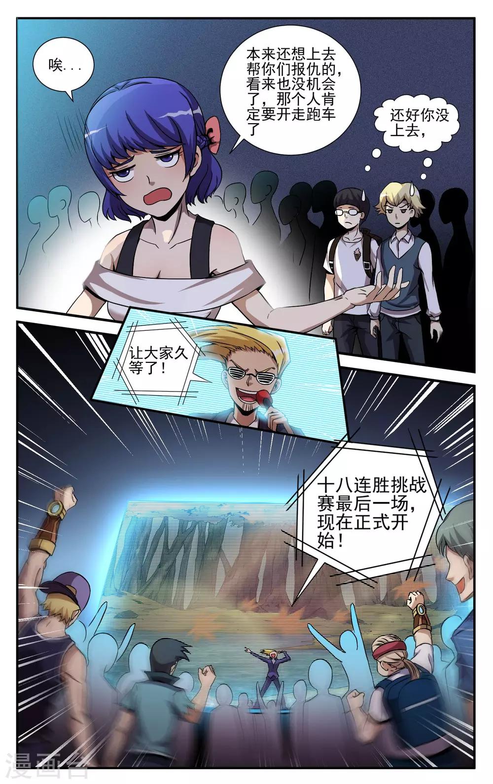 第11话 我想试试-第13话