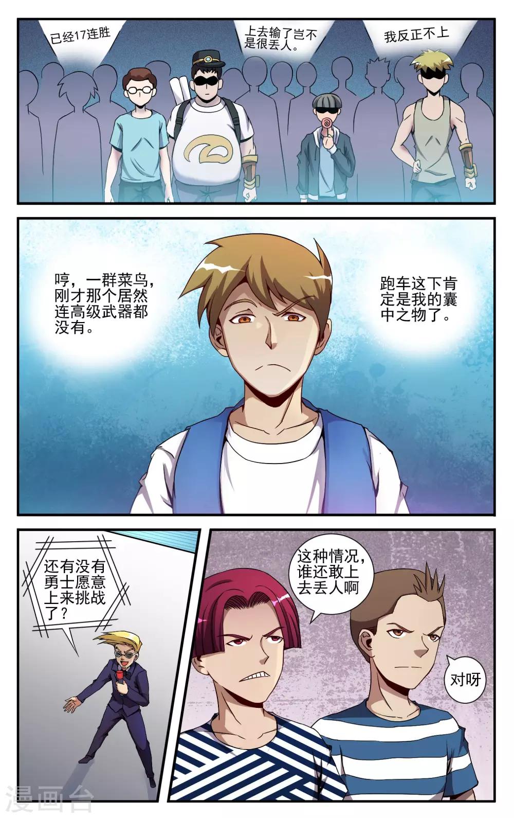 第11话 我想试试-第13话