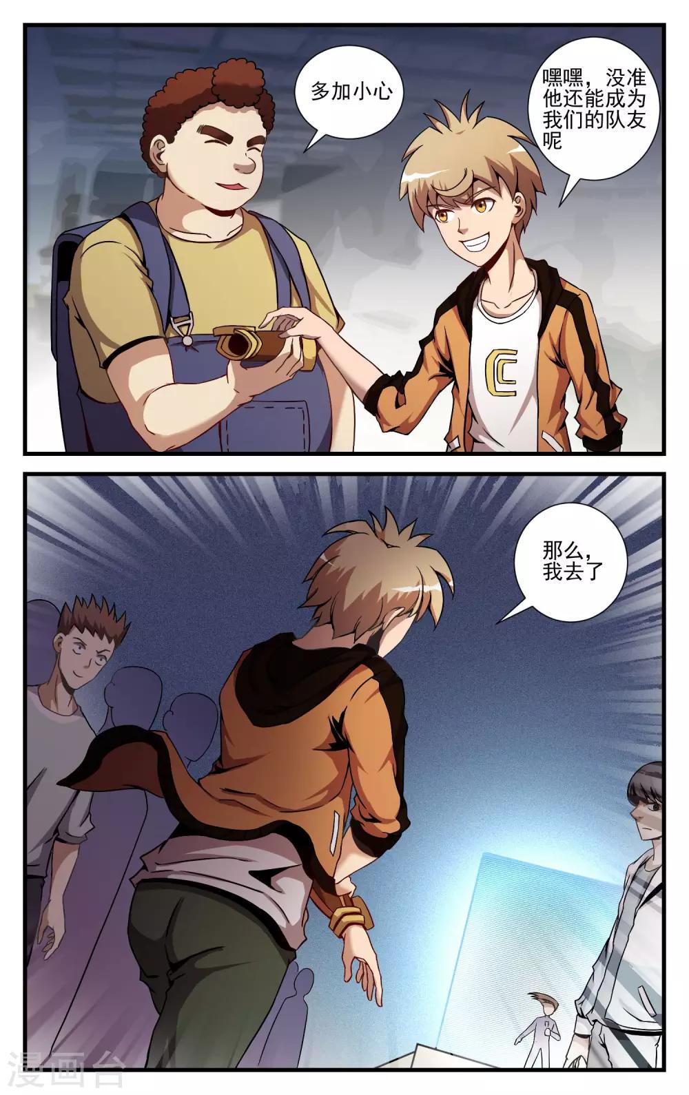 第11话 我想试试-第13话