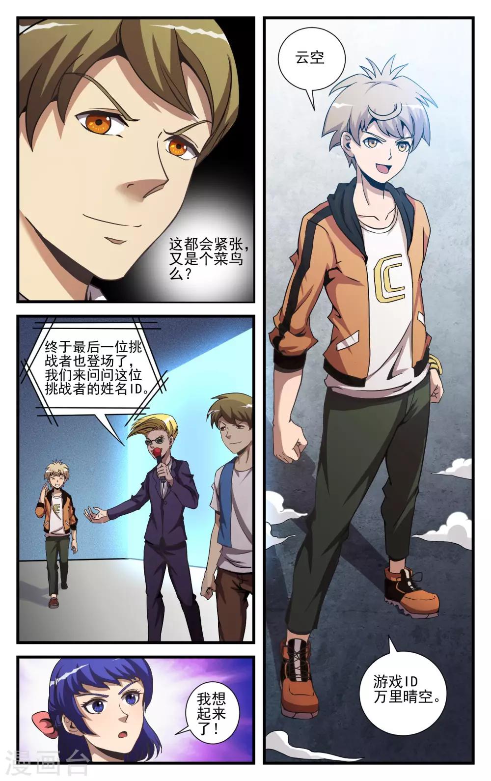 第11话 我想试试-第13话