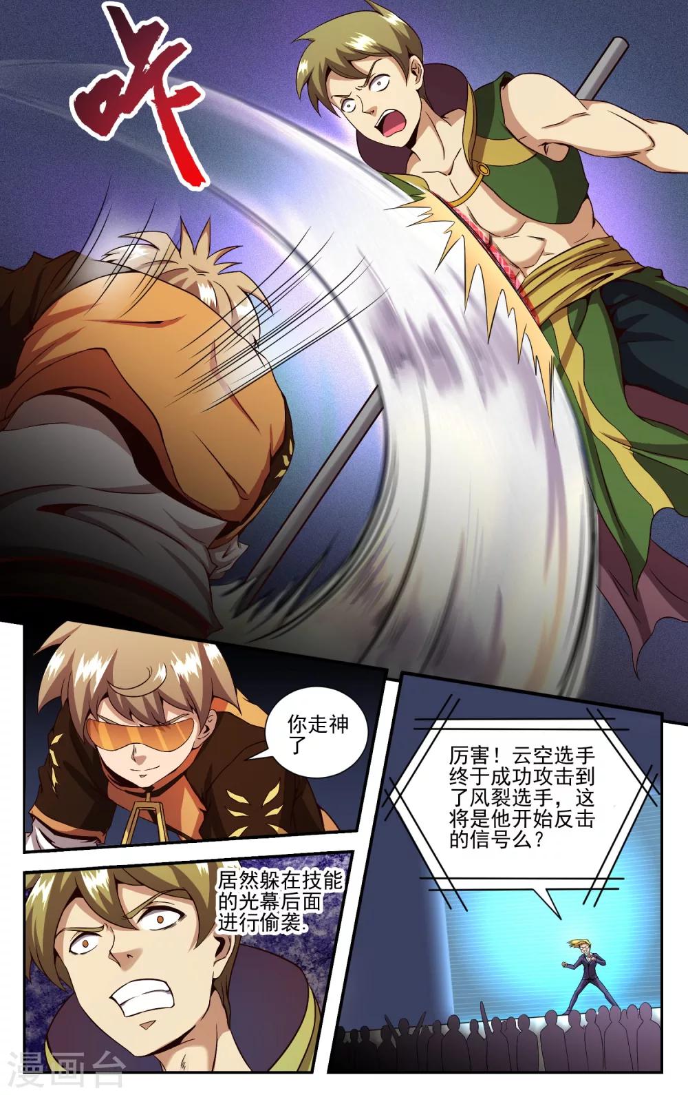 第13话 砍到了！-第15话