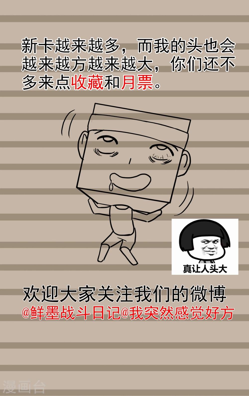 第13话 砍到了！-第15话