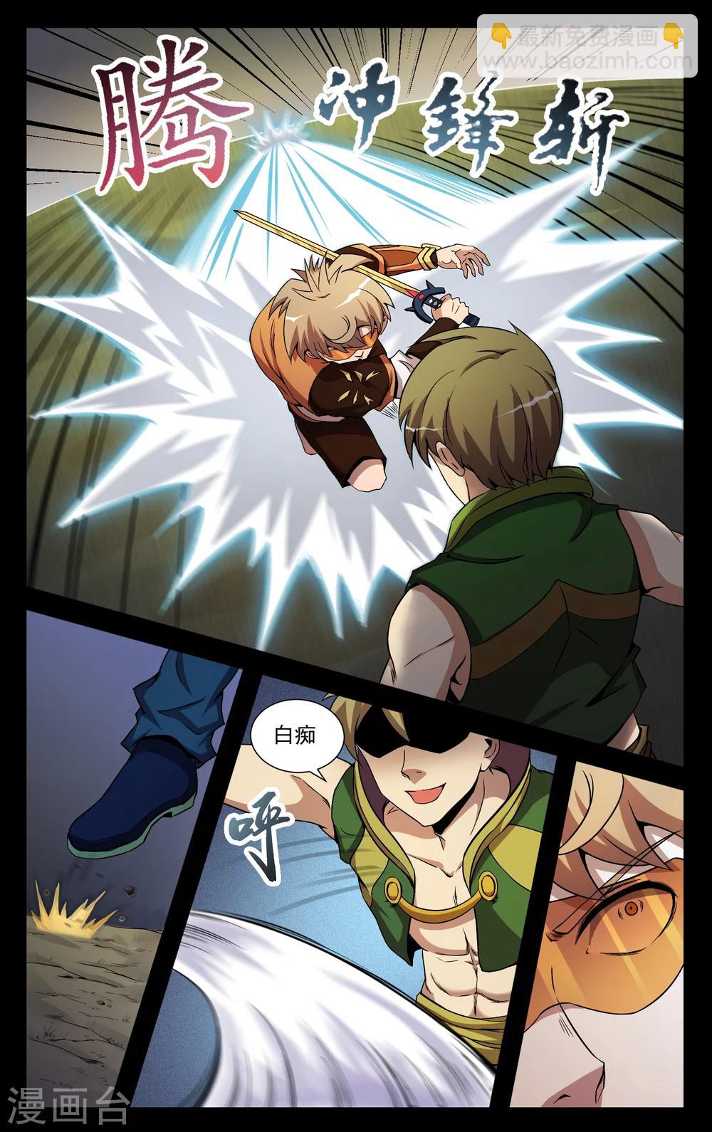 第13话 砍到了！-第15话