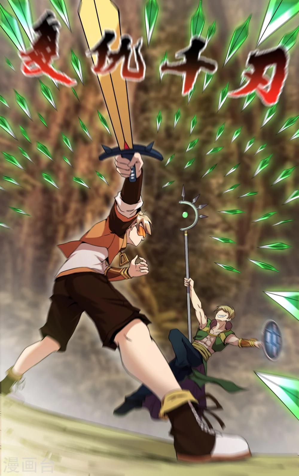 第13话 砍到了！-第15话