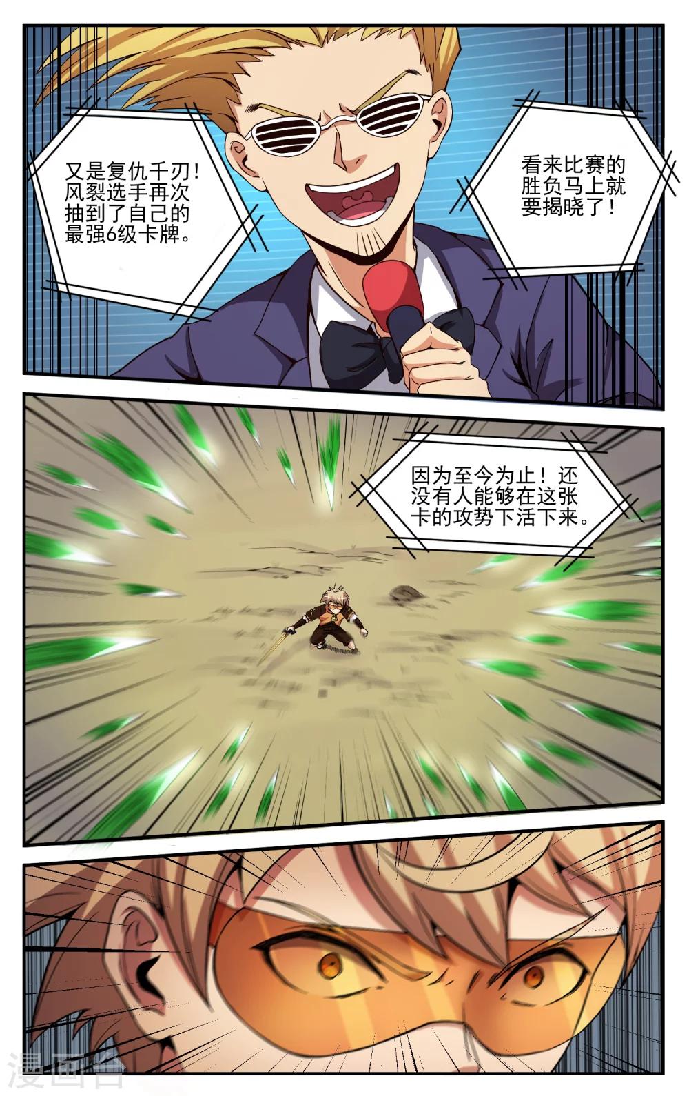 第13话 砍到了！-第15话