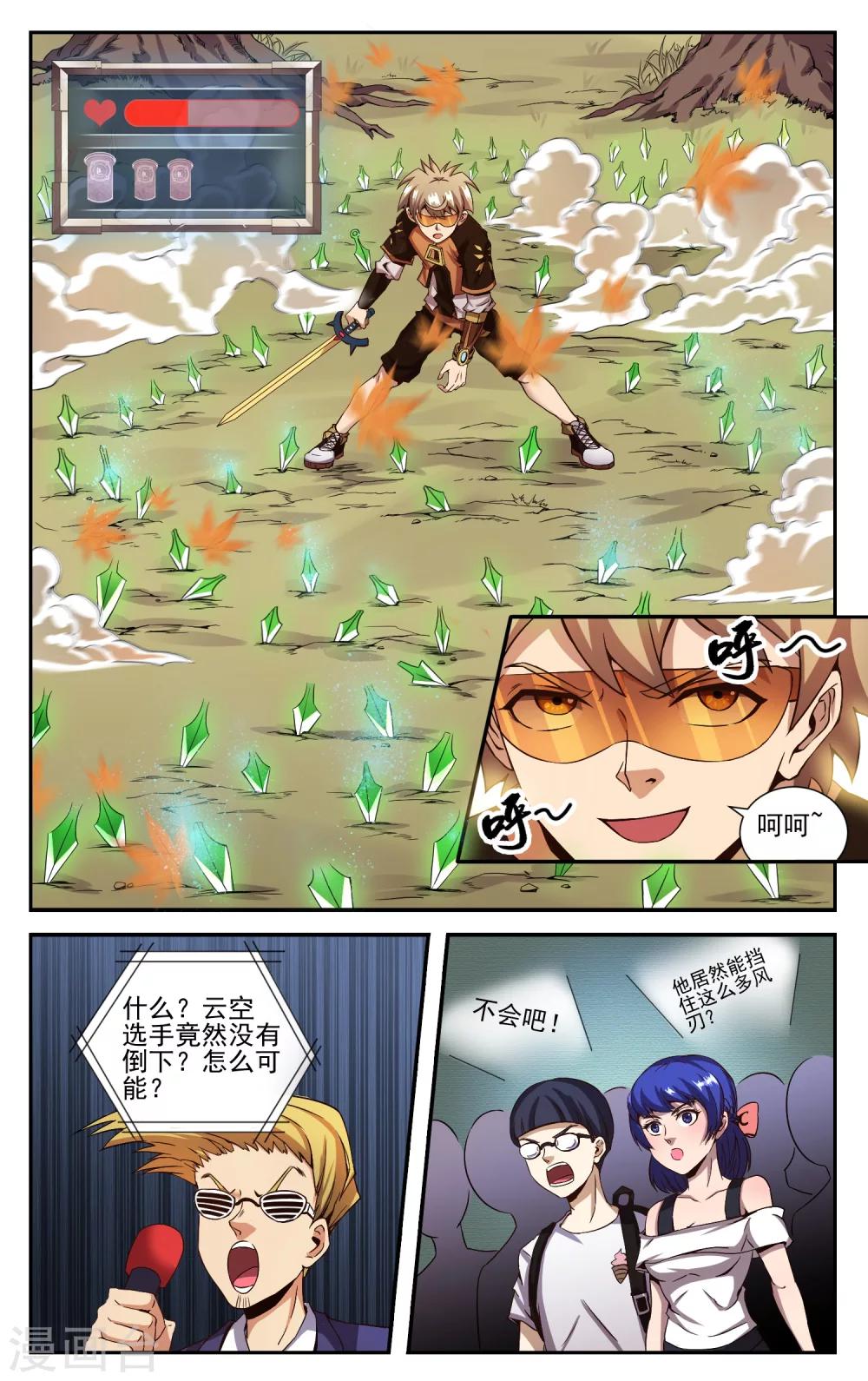 第13话 砍到了！-第15话