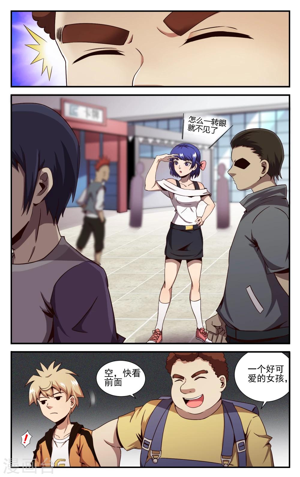 第17话 要组队么？-第19话