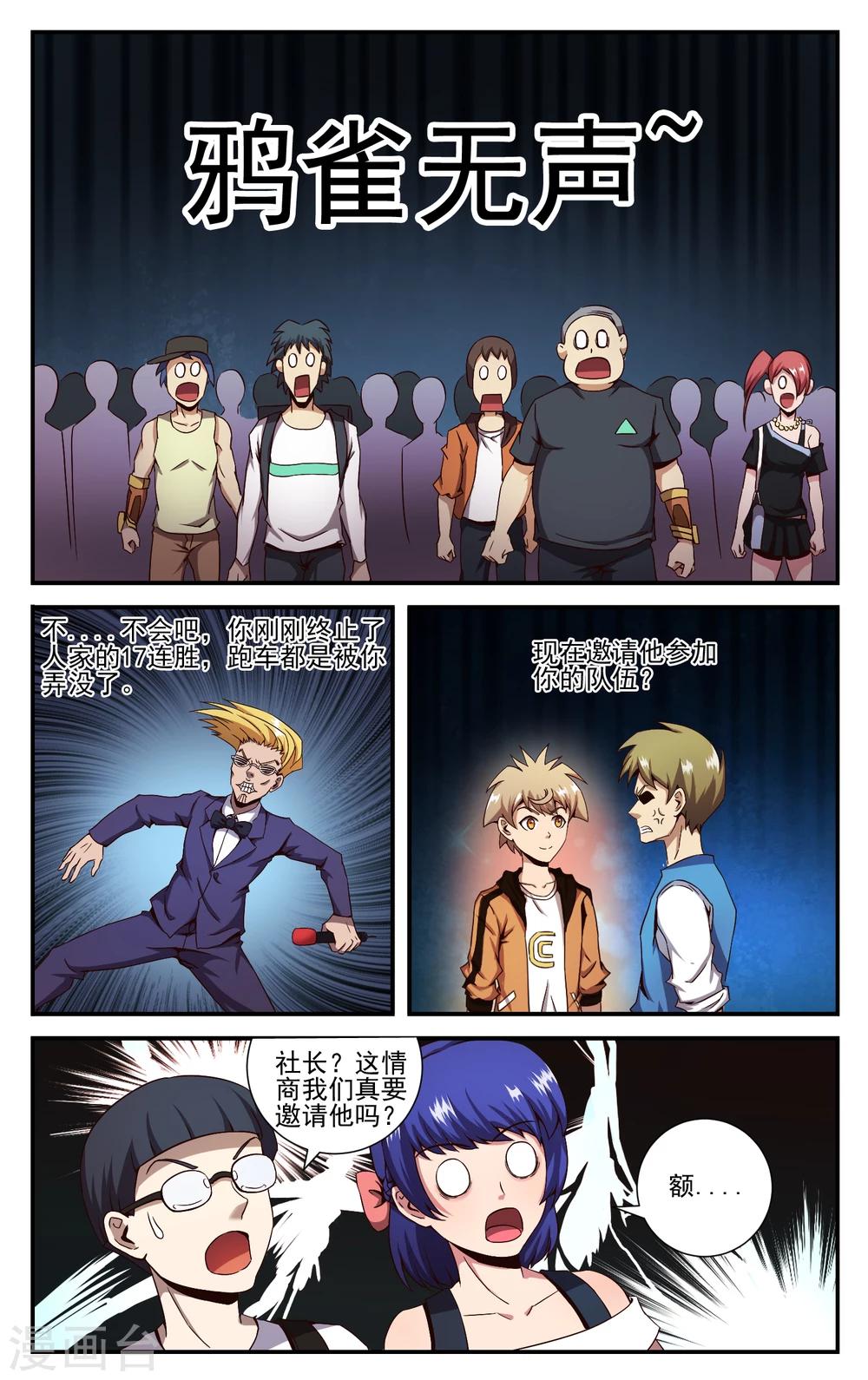 第17话 要组队么？-第19话