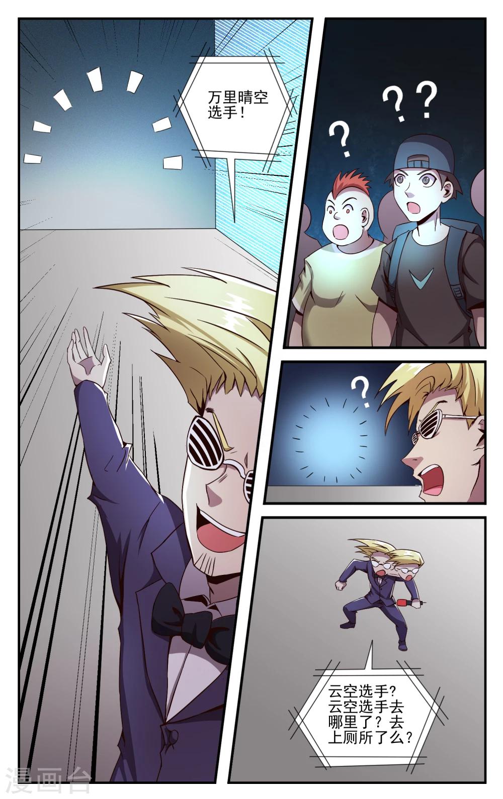 第17话 要组队么？-第19话