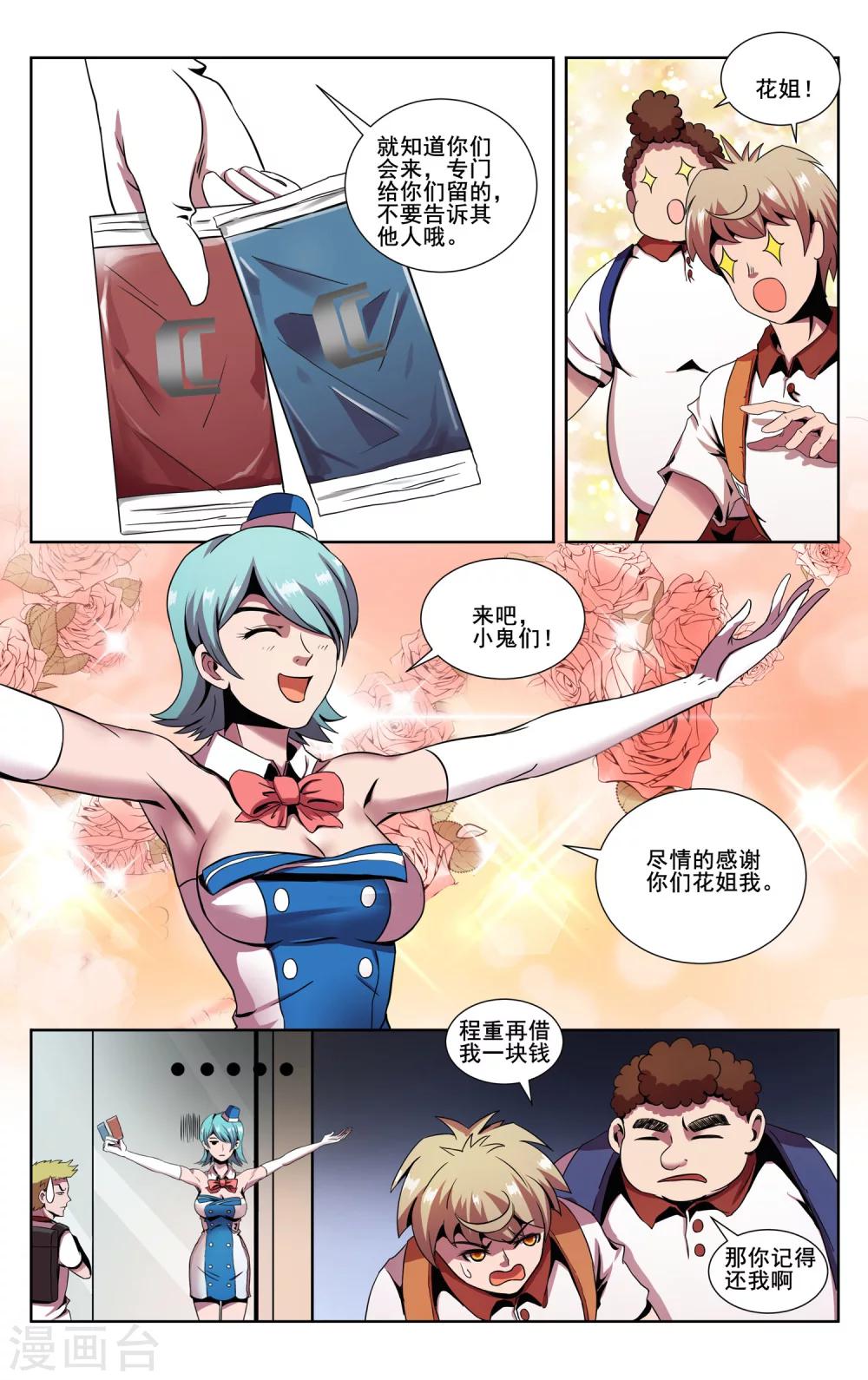 第1话 快去买新卡-第3话