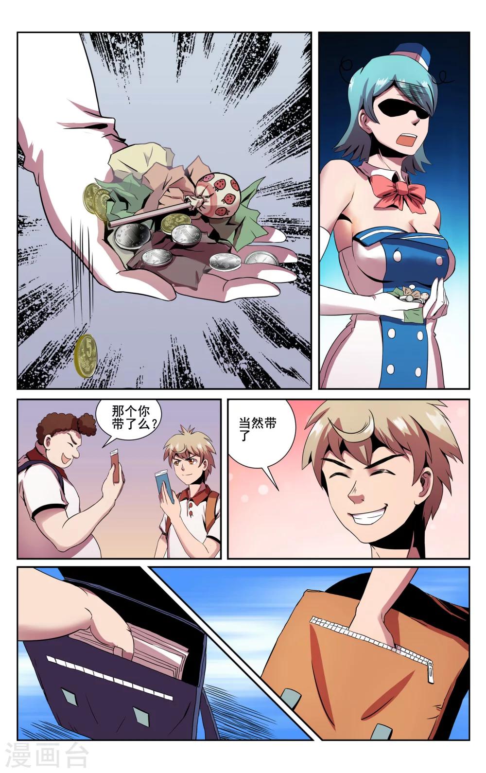 第1话 快去买新卡-第3话