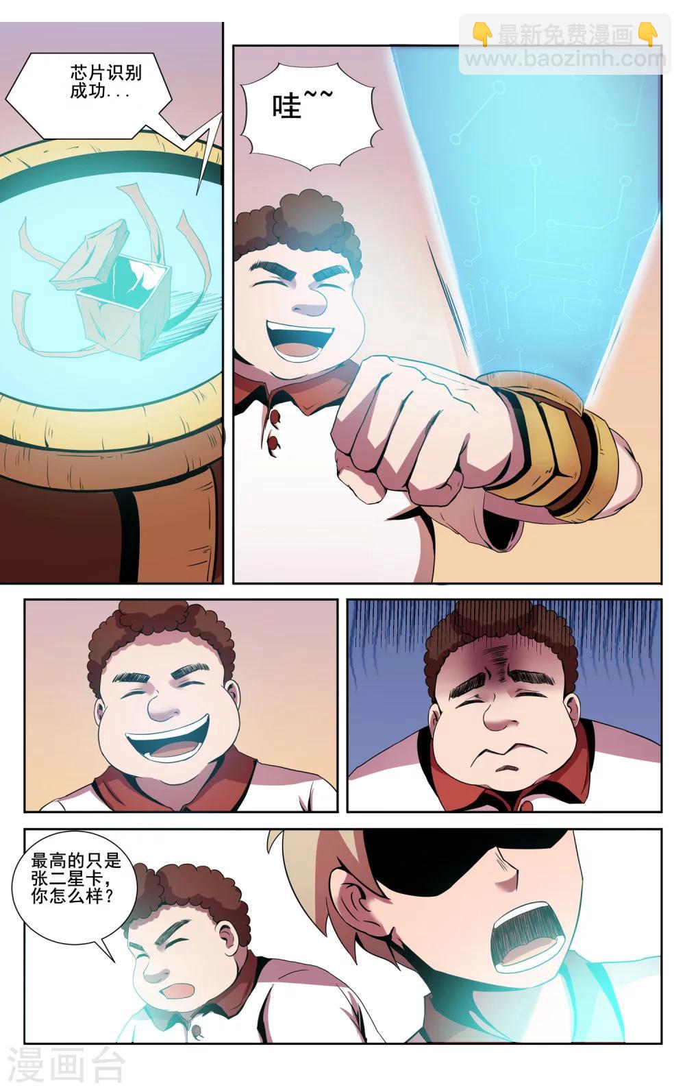 第1话 快去买新卡-第3话