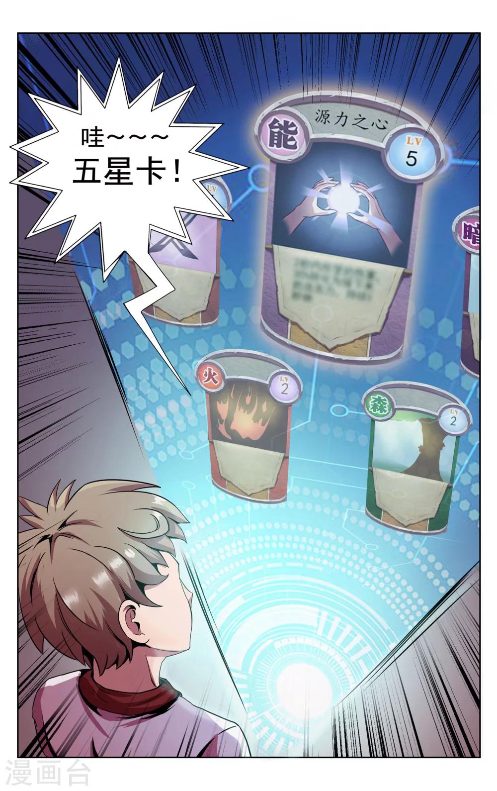 第1话 快去买新卡-第3话