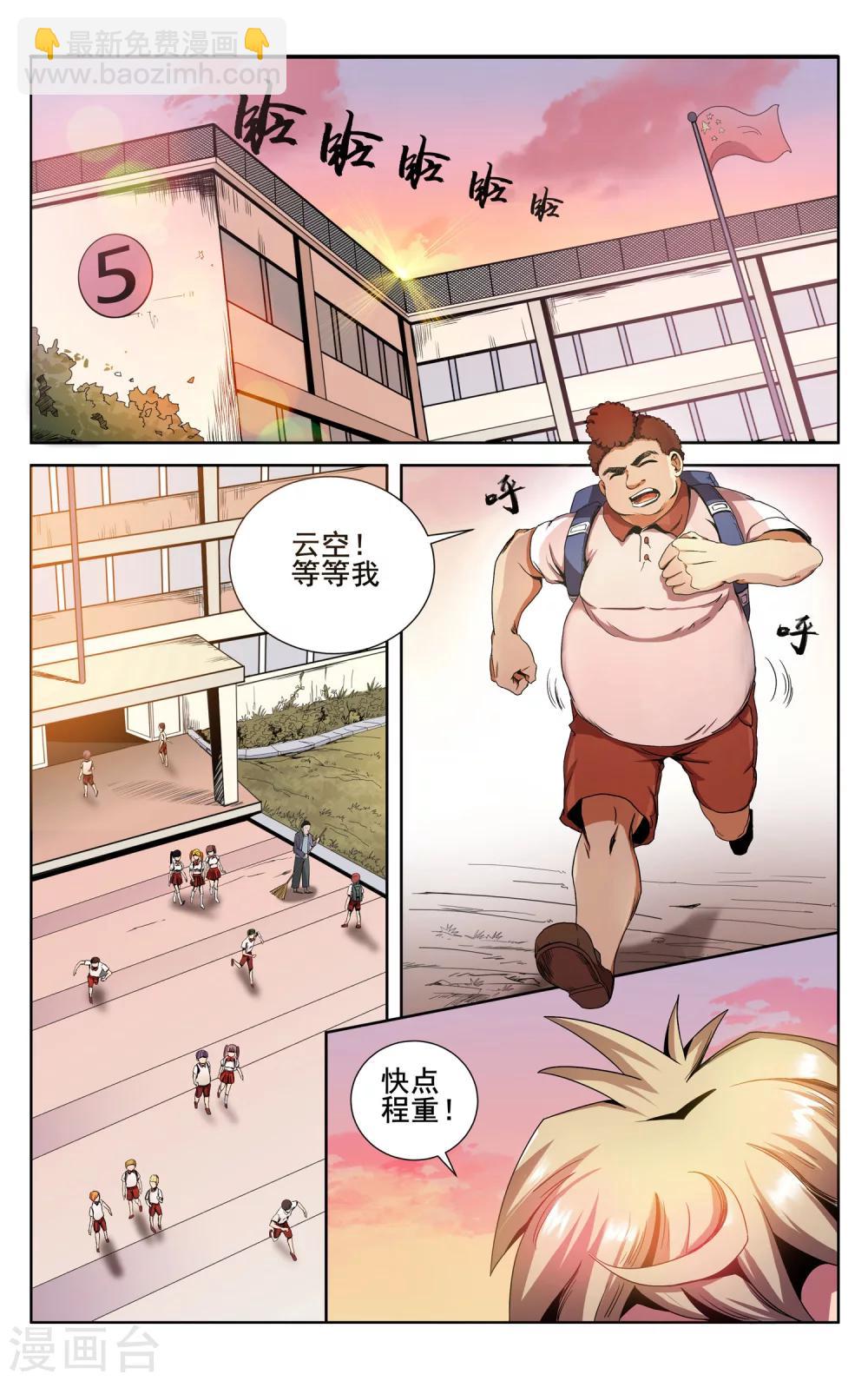 第1话 快去买新卡-第3话