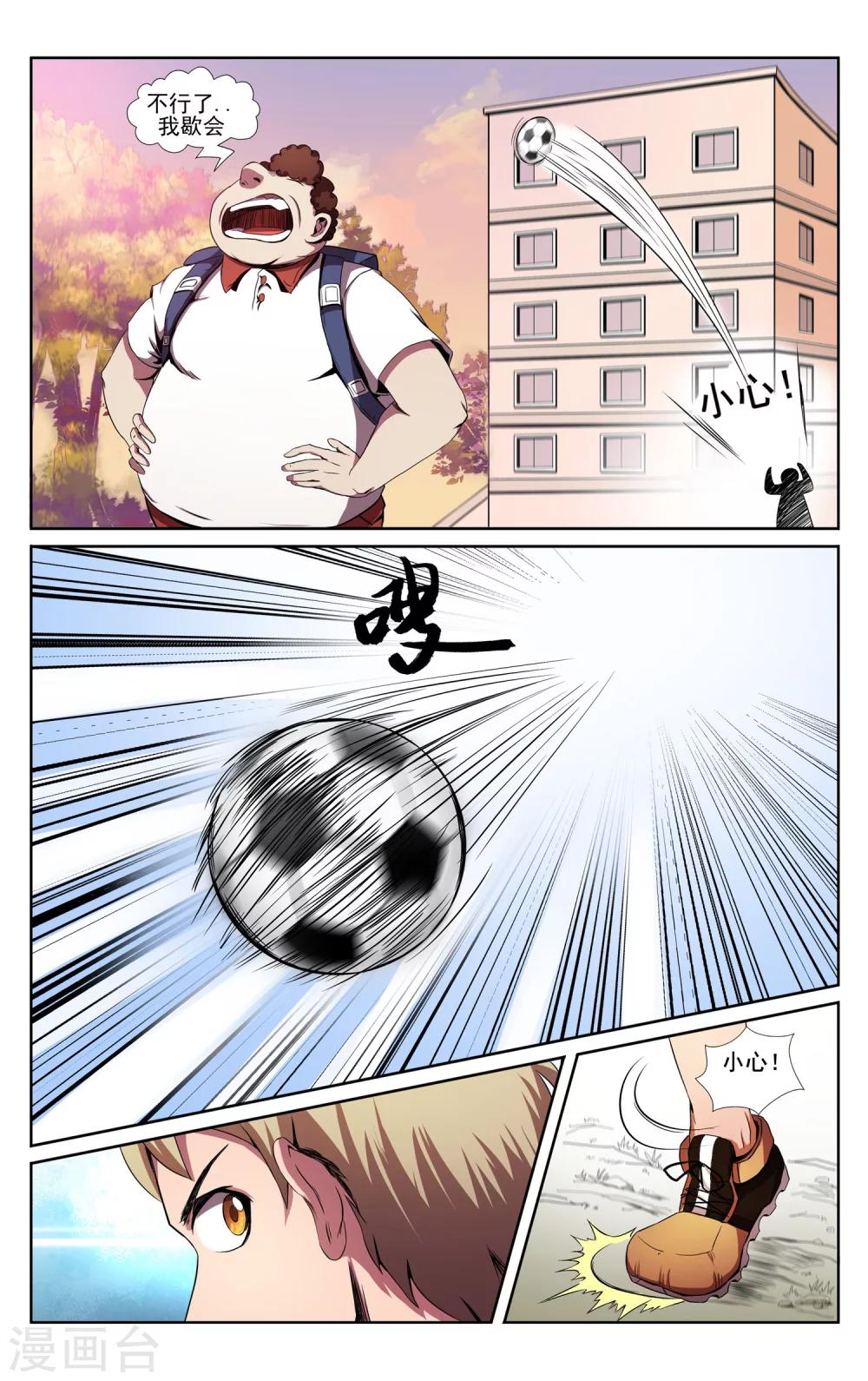 第1话 快去买新卡-第3话