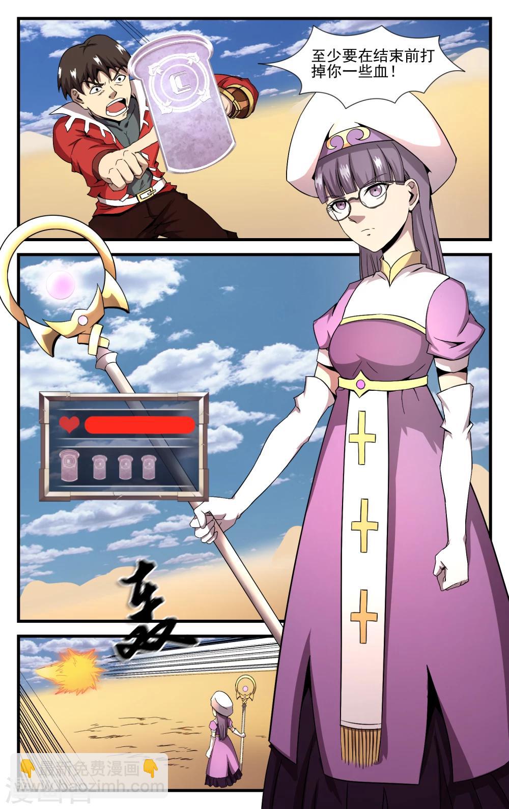 第19话 满血吊打-第21话