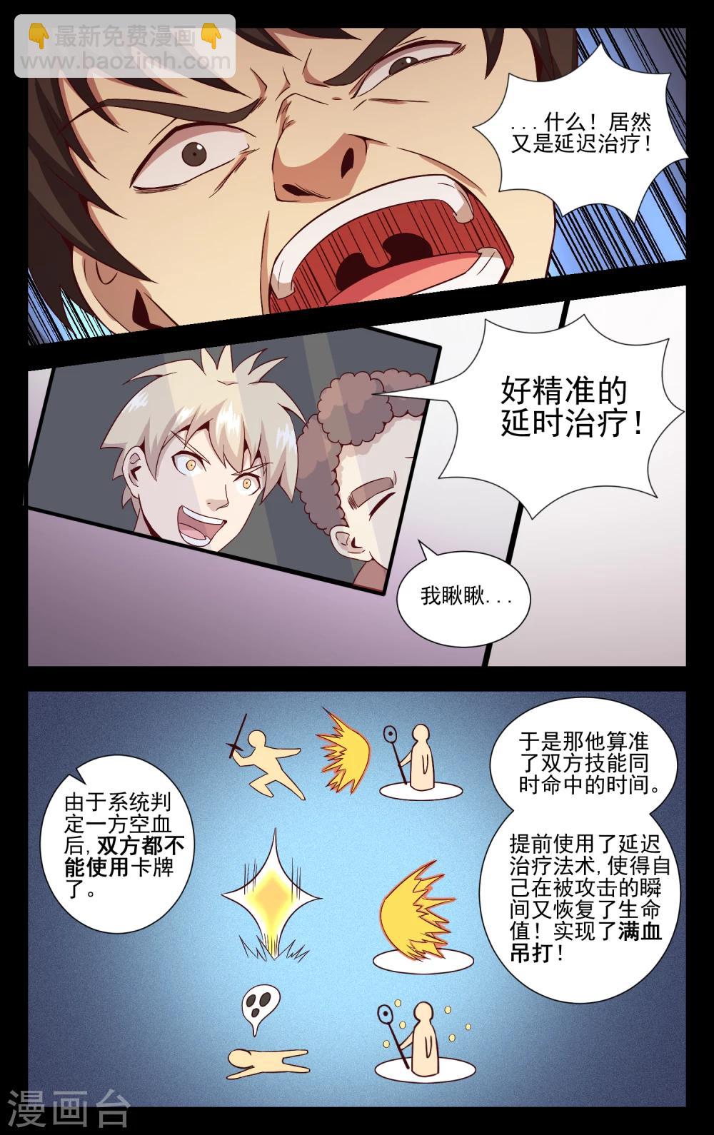 第19话 满血吊打-第21话