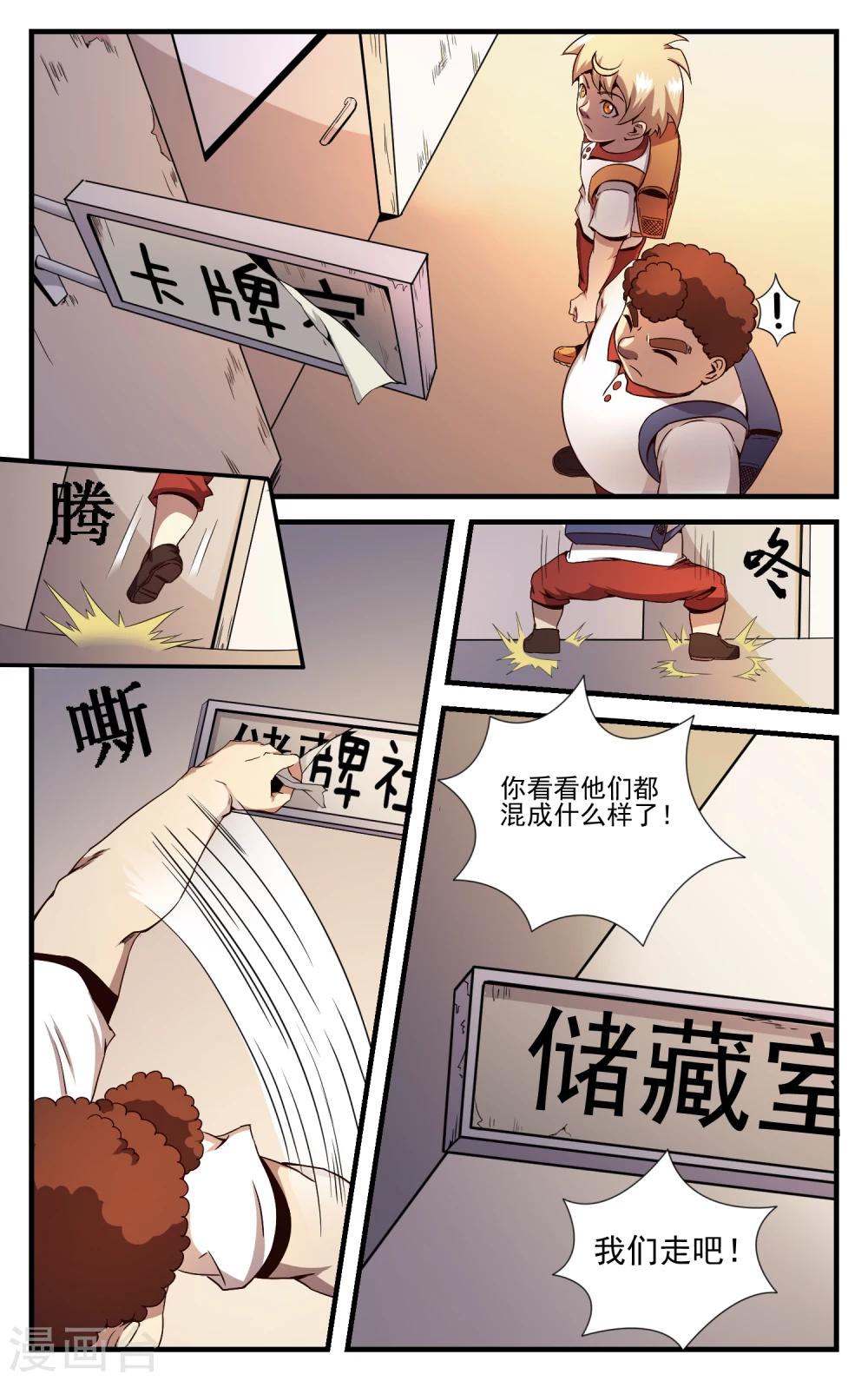 第19话 满血吊打-第21话