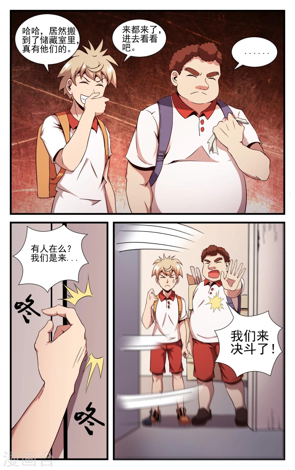 第19话 满血吊打-第21话