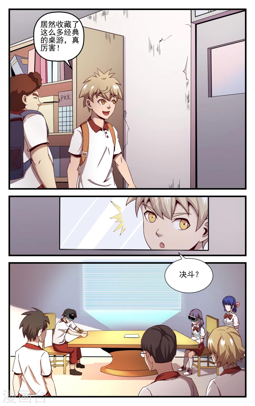 第19话 满血吊打-第21话