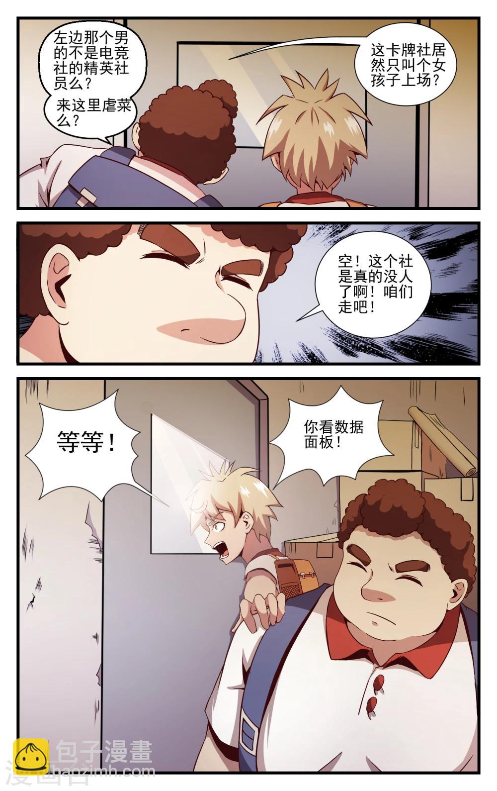 第19话 满血吊打-第21话