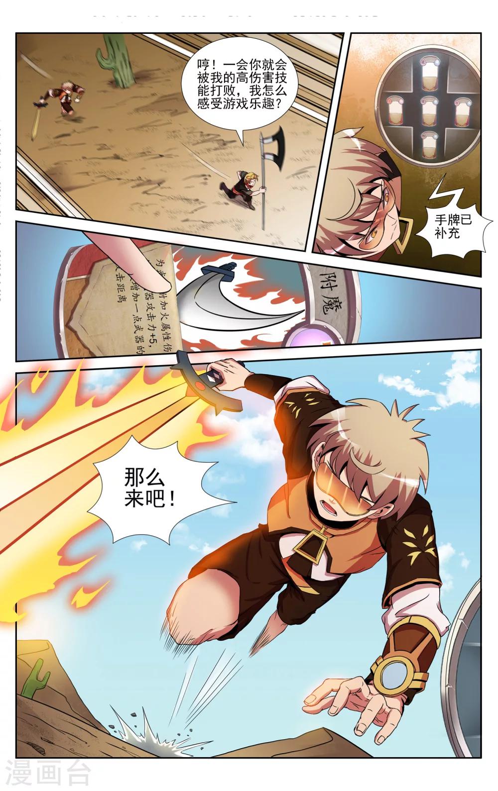 第3话 敏捷的身手-第5话