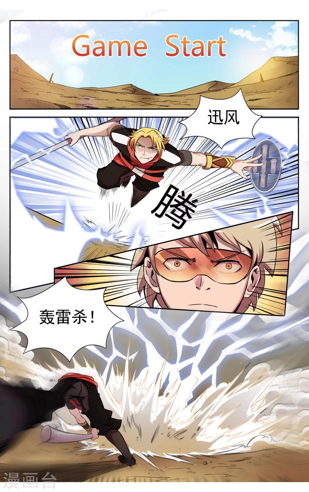 第3话 敏捷的身手-第5话