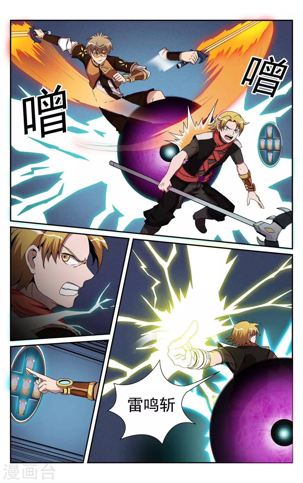 第5话 重力虚空-第7话