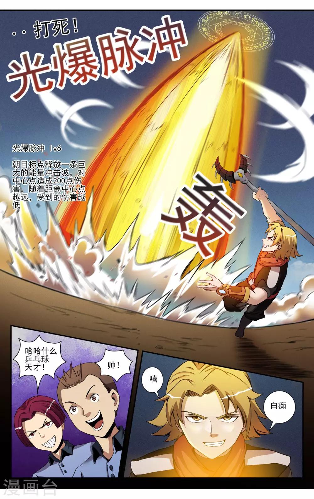 第5话 重力虚空-第7话