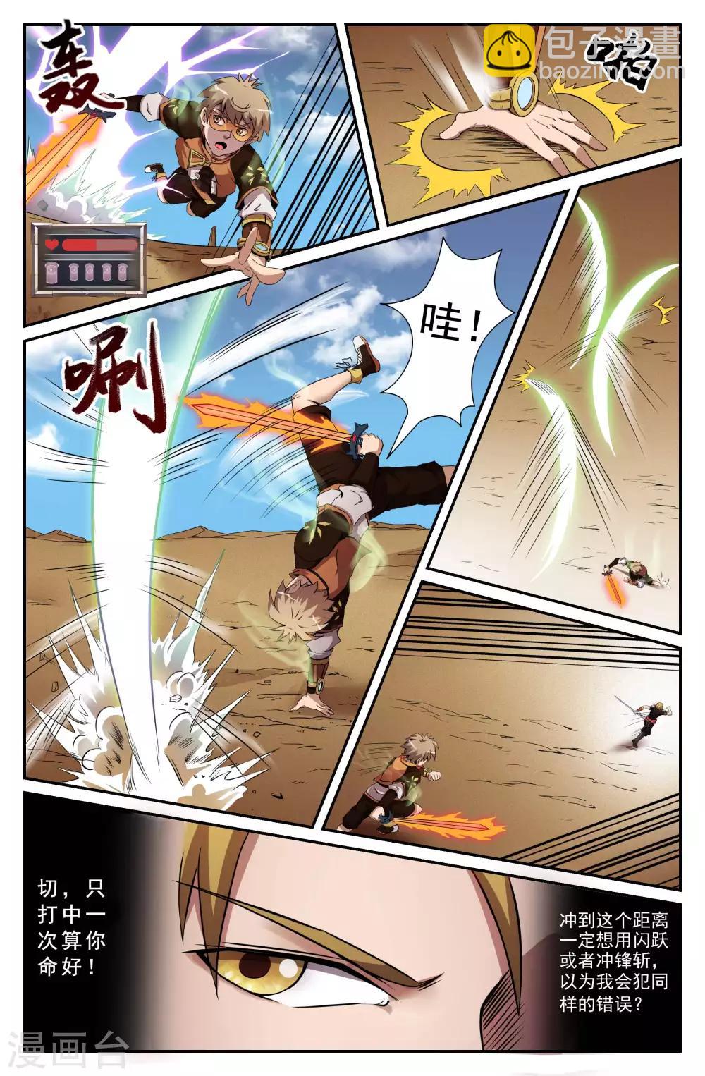 第5话 重力虚空-第7话