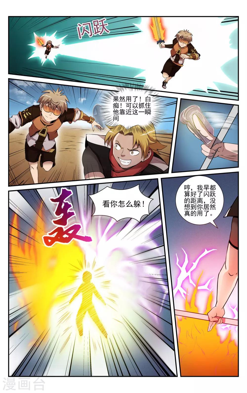 第5话 重力虚空-第7话