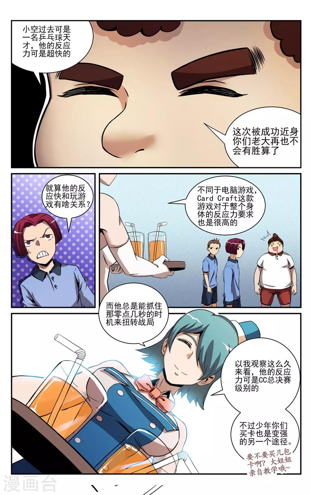 第5话 重力虚空-第7话