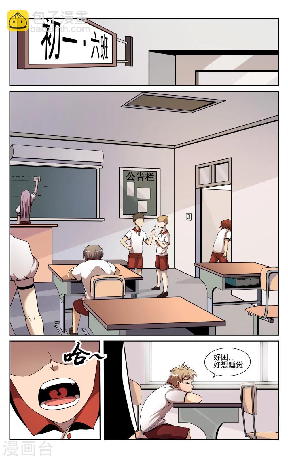 第7话 CC锦标赛-第9话