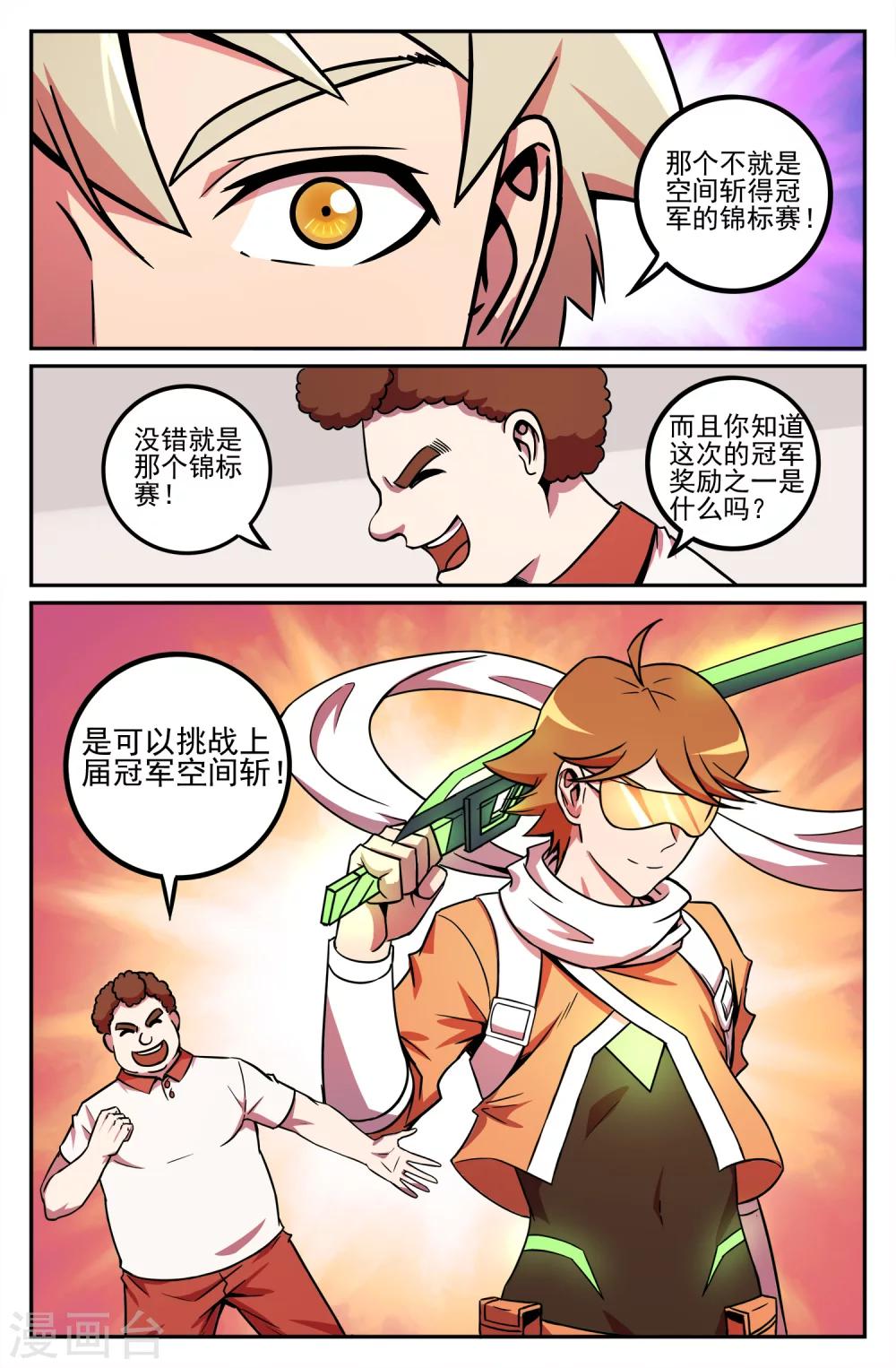 第7话 CC锦标赛-第9话