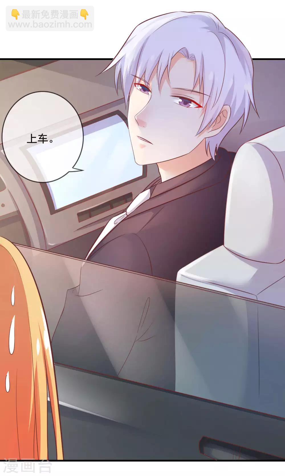 第10话 总裁求放过！-第11话