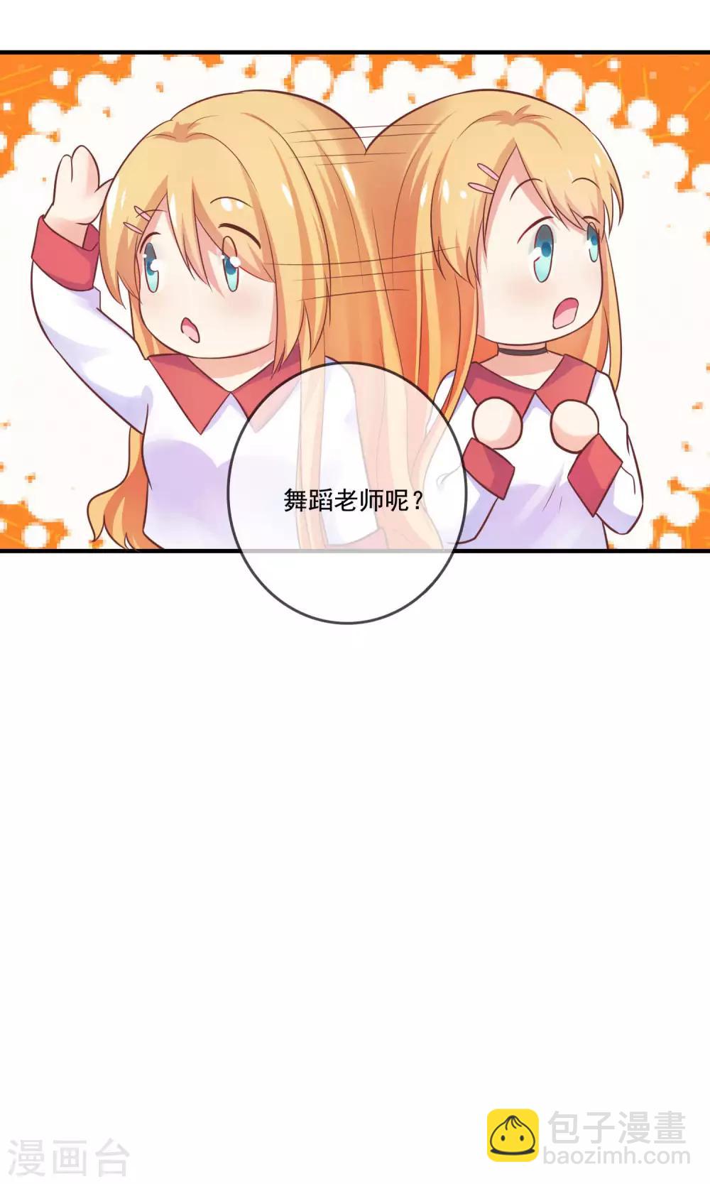 第10话 总裁求放过！-第11话