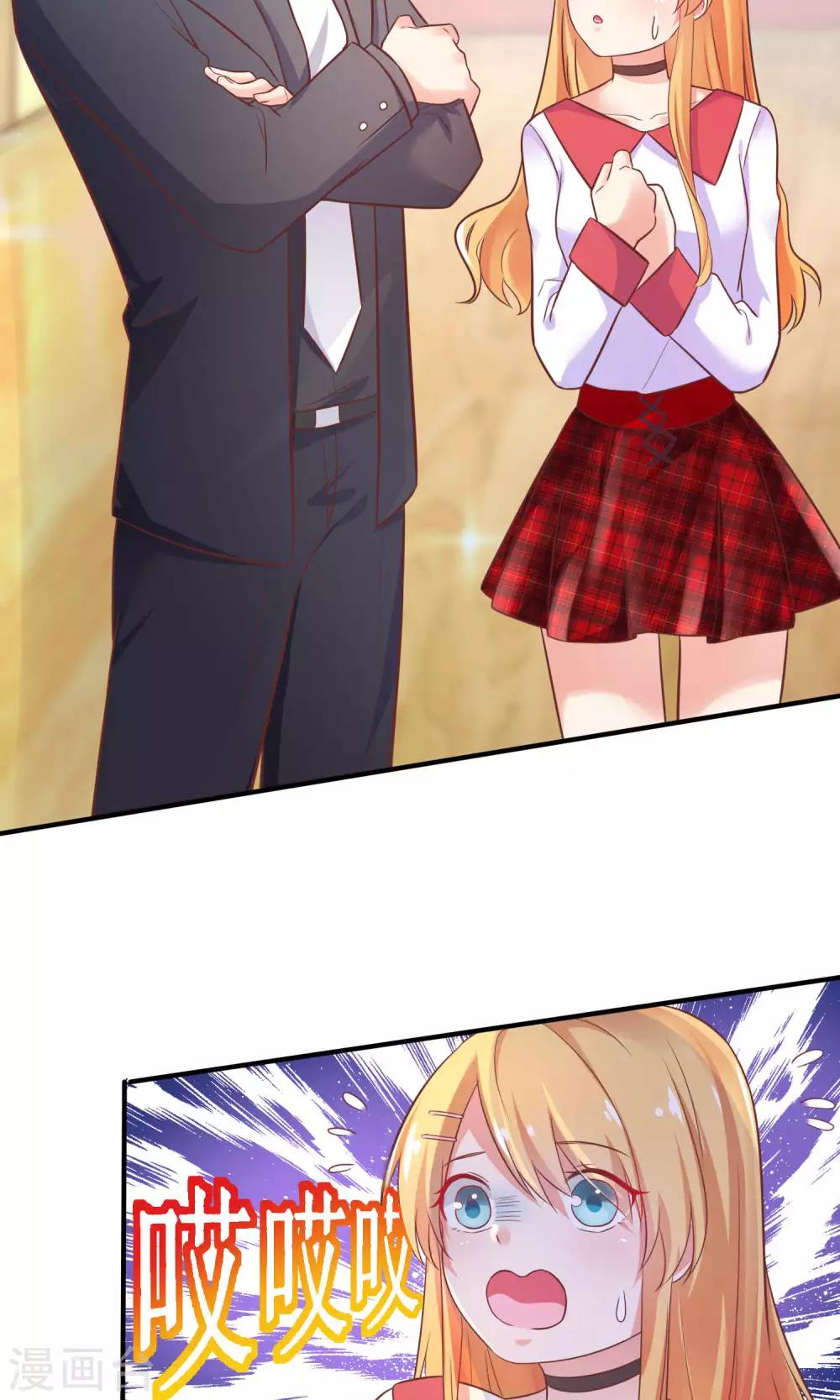 第10话 总裁求放过！-第11话