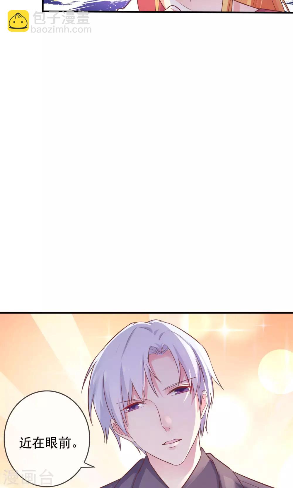 第10话 总裁求放过！-第11话