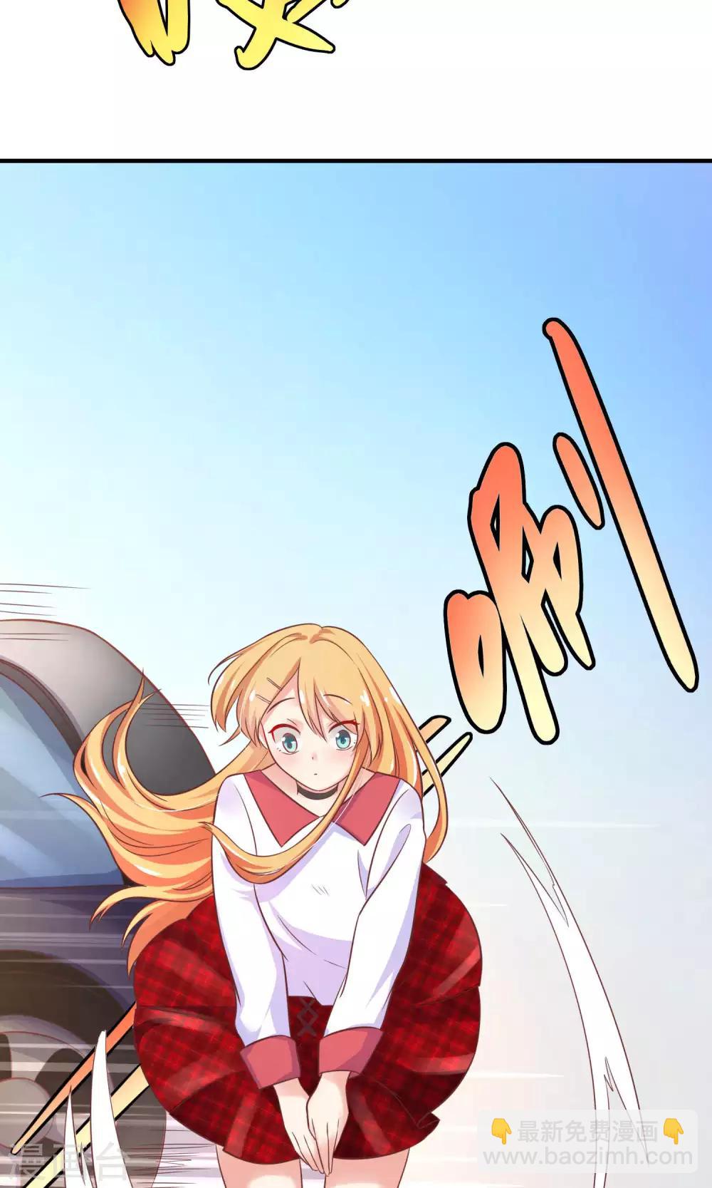 第10话 总裁求放过！-第11话