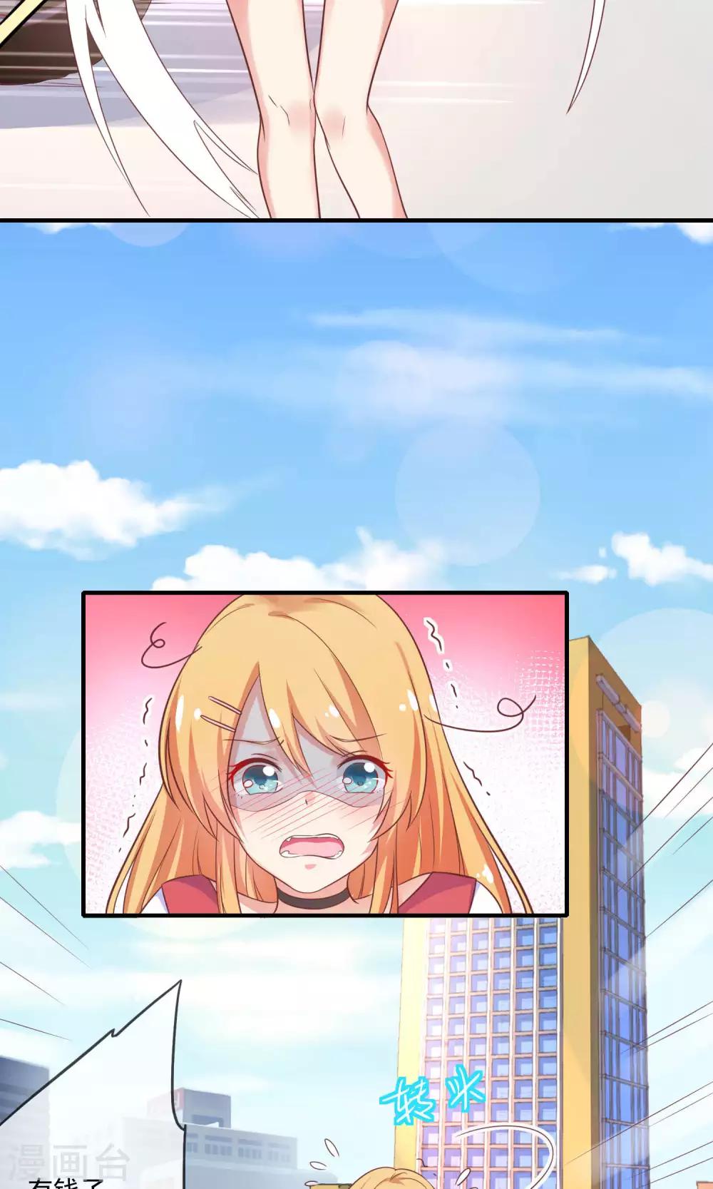 第10话 总裁求放过！-第11话