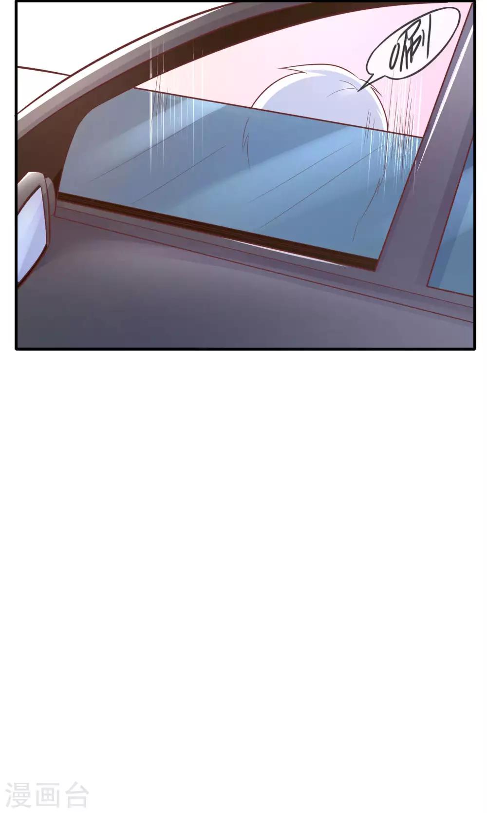 第10话 总裁求放过！-第11话