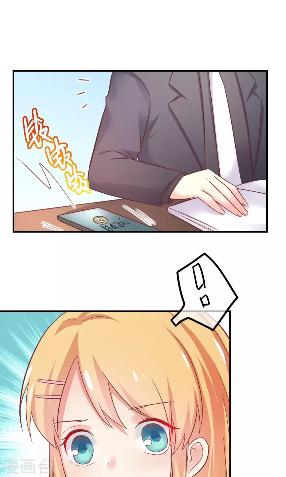 第12话 其实，他没那么高冷(1/2)-第13话