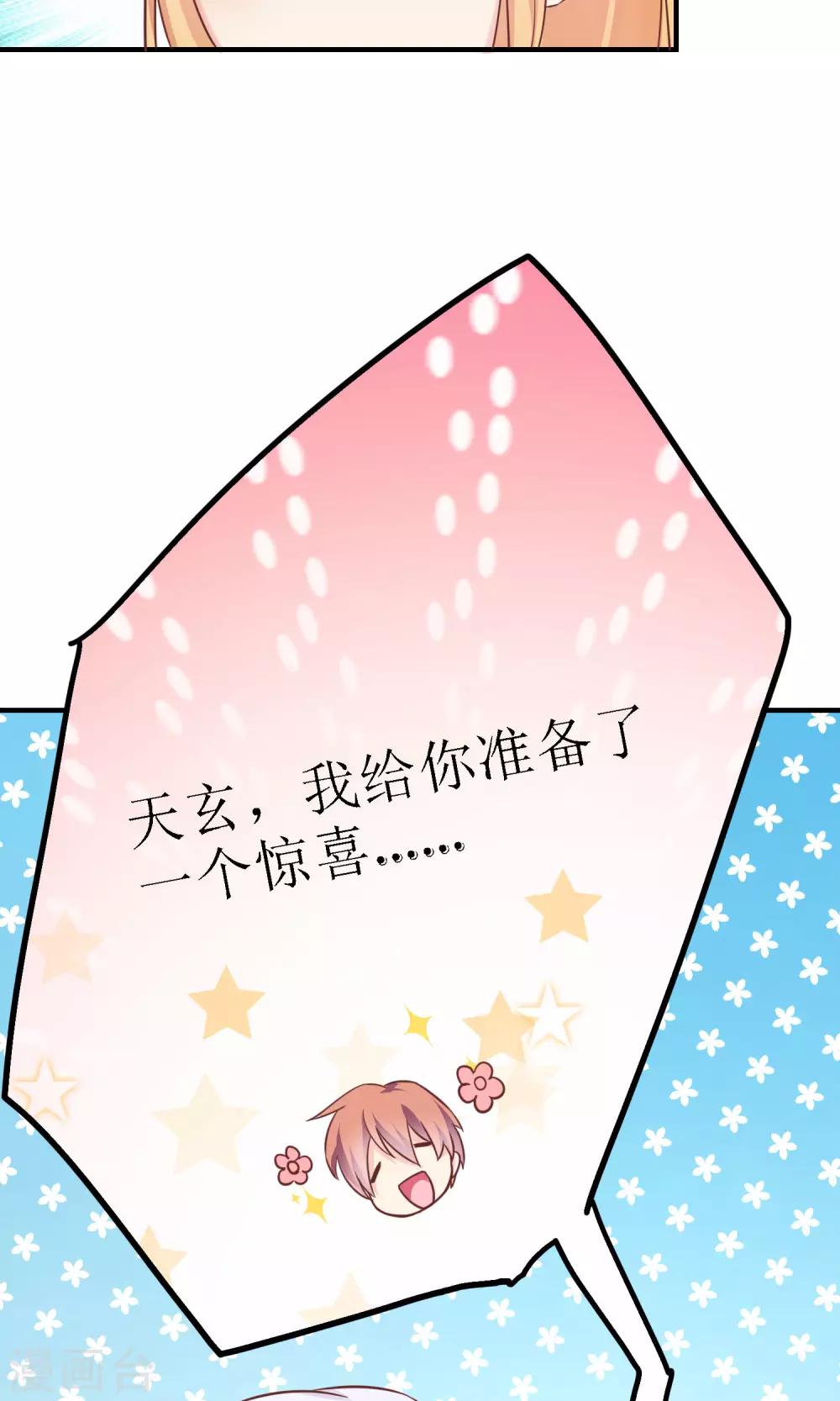 第12话 其实，他没那么高冷(1/2)-第13话