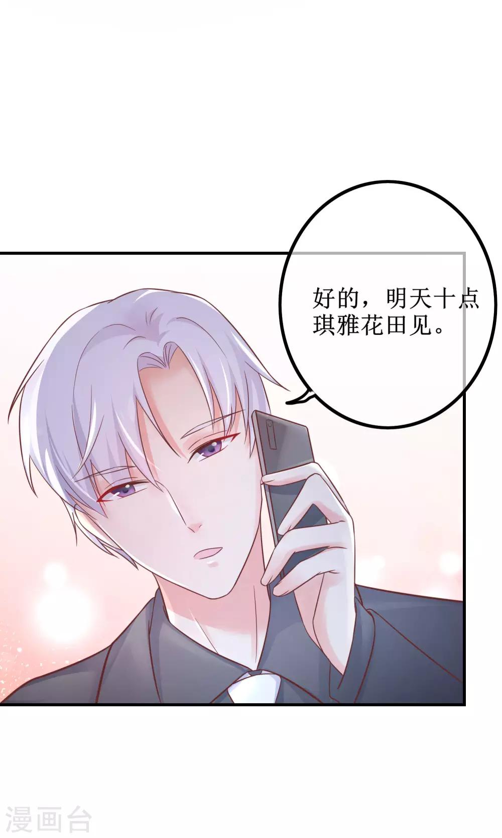 第12话 其实，他没那么高冷(1/2)-第13话