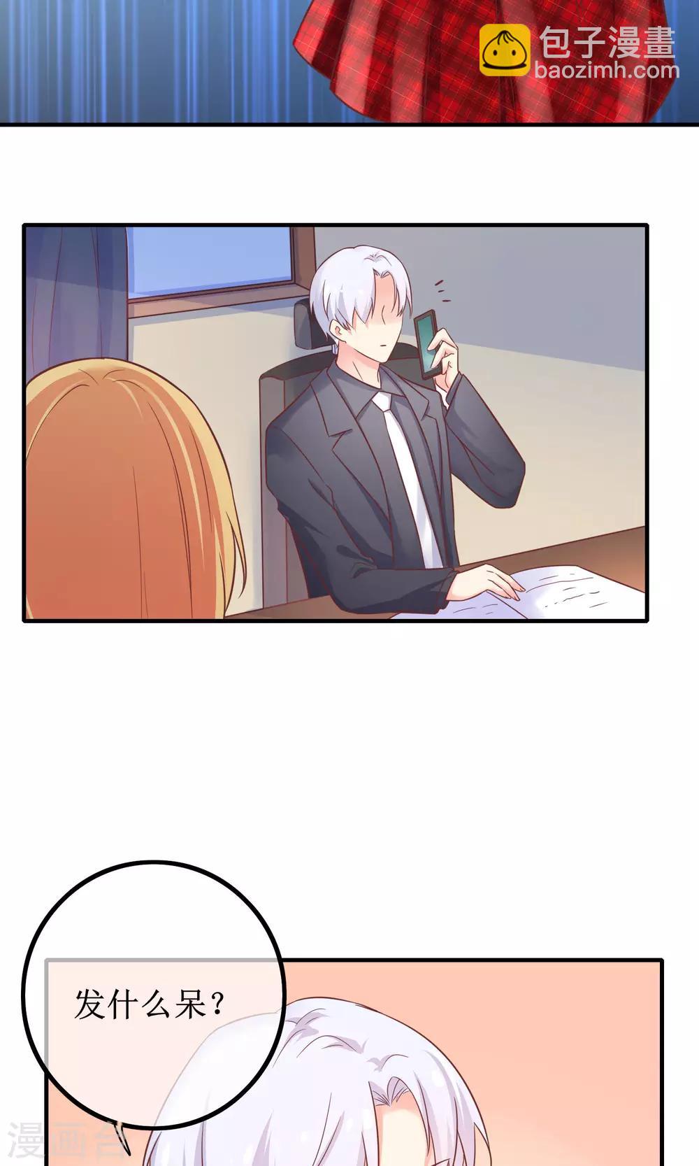 第12话 其实，他没那么高冷(1/2)-第13话