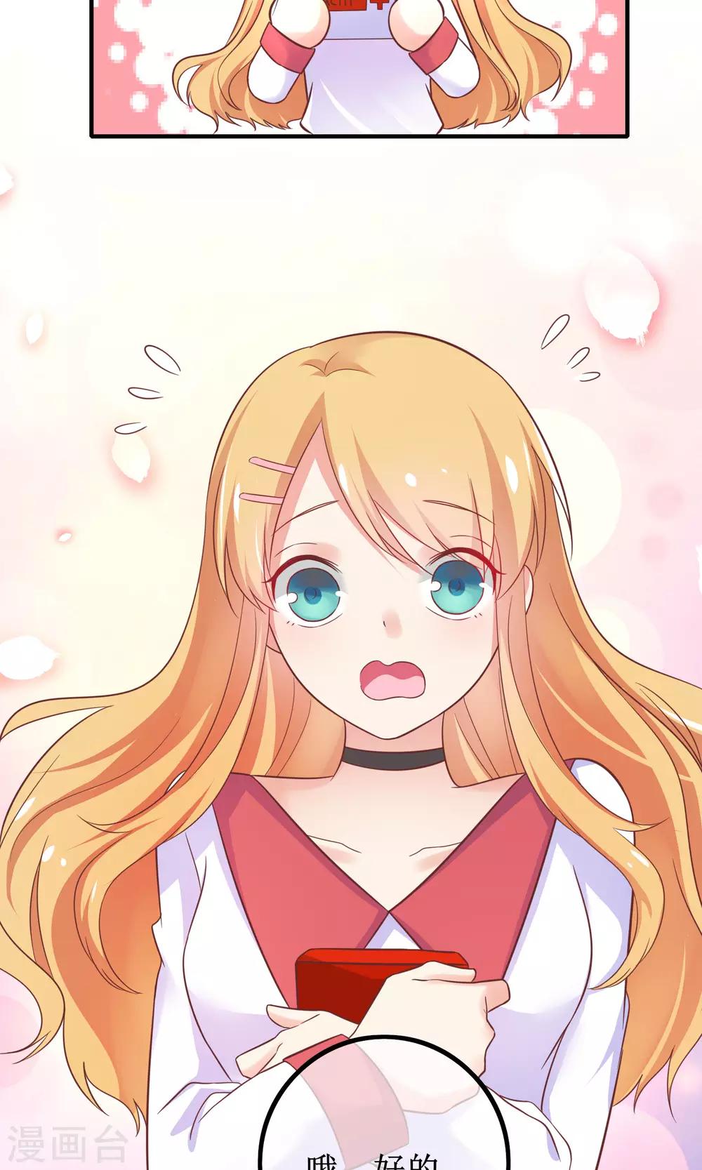 第12话 其实，他没那么高冷(1/2)-第13话